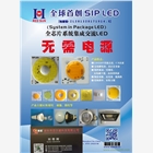 AC光源 AC COB  高壓COB生產廠家